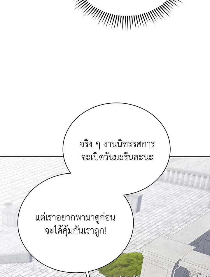 Necromancer Academy and the Genius Summoner ตอนที่ 89 หน้า 14