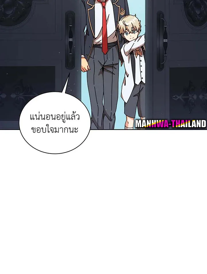 Necromancer Academy and the Genius Summoner ตอนที่ 89 หน้า 17