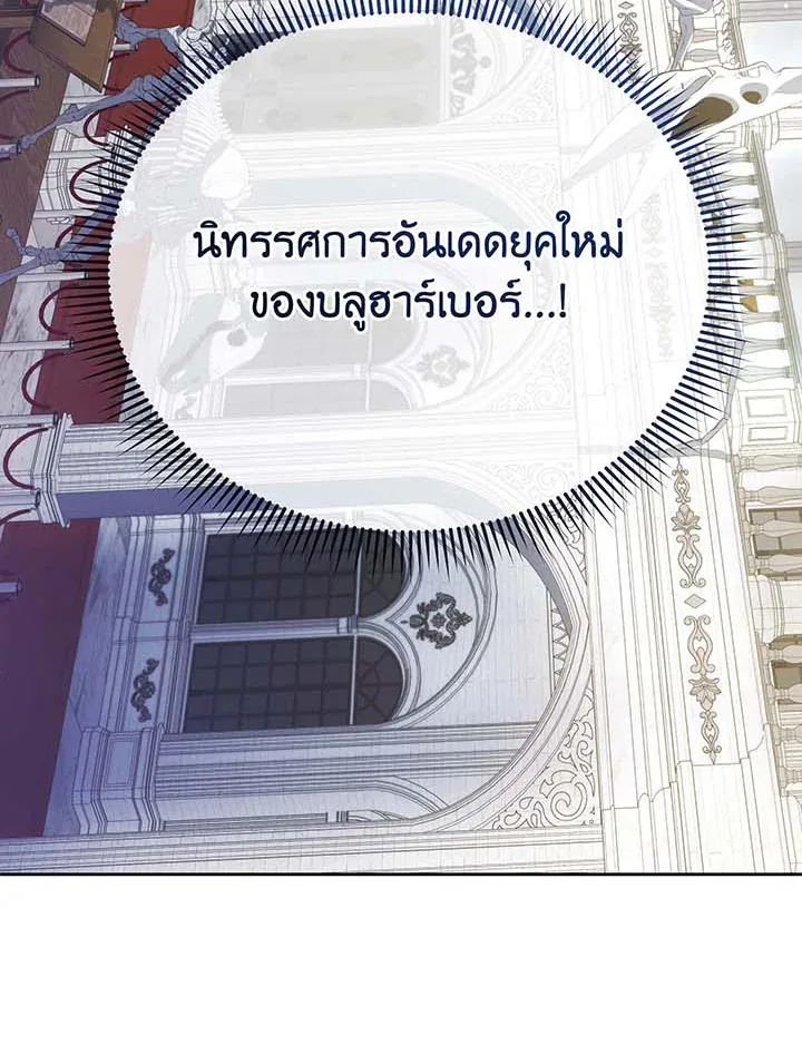 Necromancer Academy and the Genius Summoner ตอนที่ 89 หน้า 22