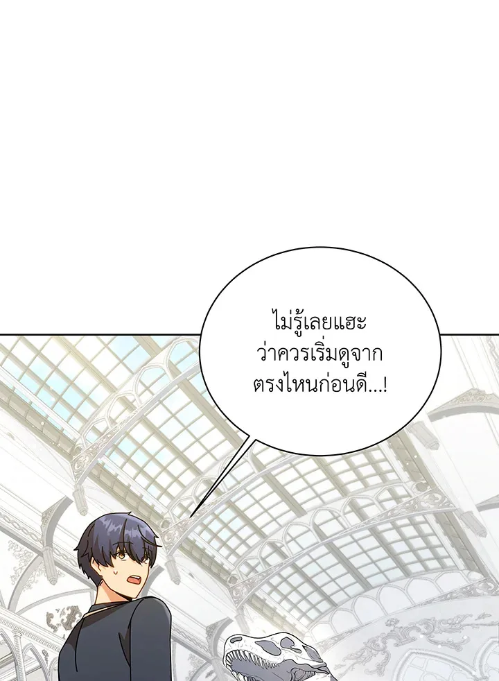 Necromancer Academy and the Genius Summoner ตอนที่ 89 หน้า 23