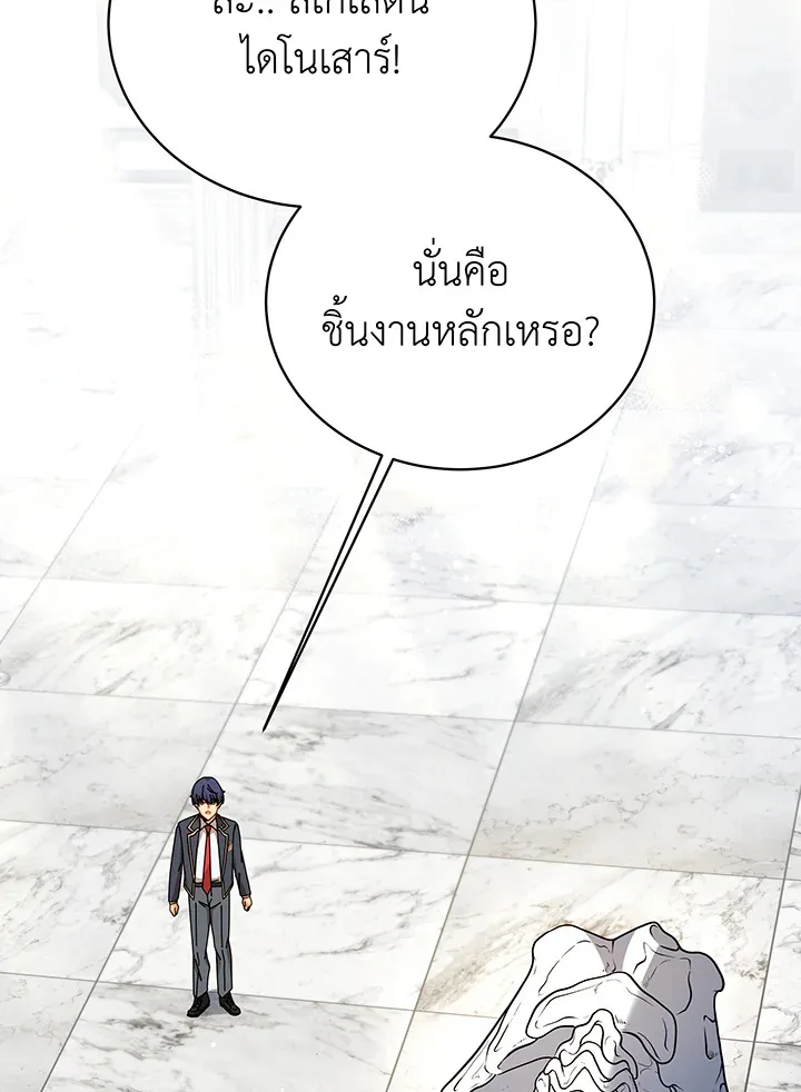 Necromancer Academy and the Genius Summoner ตอนที่ 89 หน้า 25