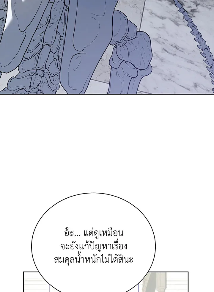 Necromancer Academy and the Genius Summoner ตอนที่ 89 หน้า 27