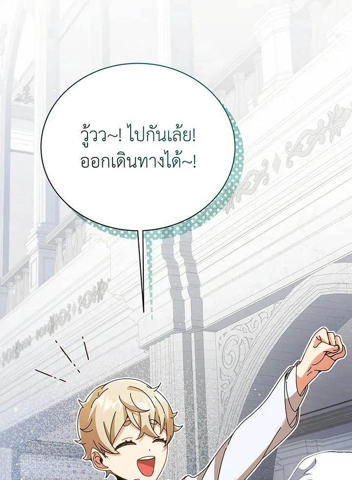 Necromancer Academy and the Genius Summoner ตอนที่ 89 หน้า 31