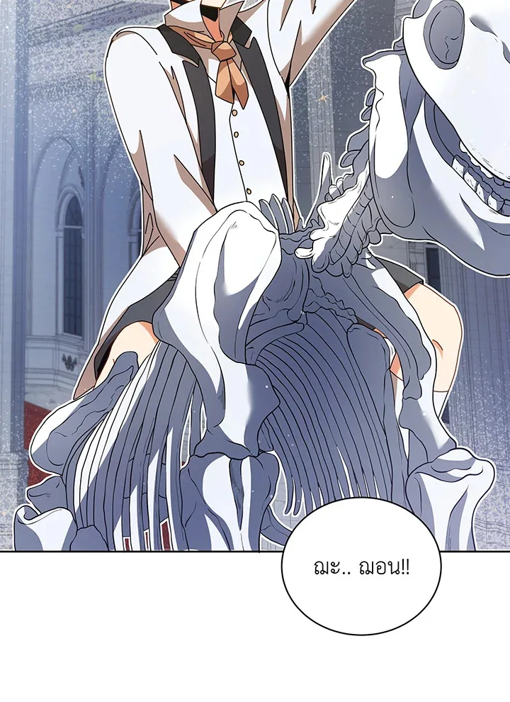 Necromancer Academy and the Genius Summoner ตอนที่ 89 หน้า 32