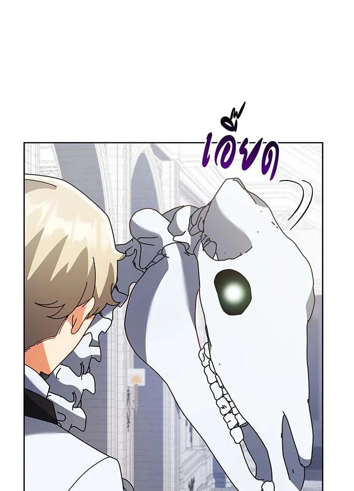 Necromancer Academy and the Genius Summoner ตอนที่ 89 หน้า 33