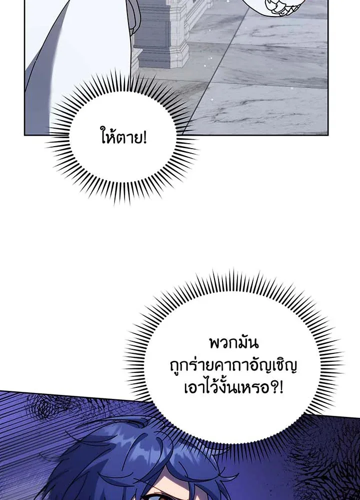Necromancer Academy and the Genius Summoner ตอนที่ 89 หน้า 34