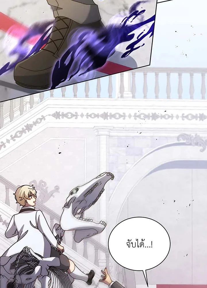 Necromancer Academy and the Genius Summoner ตอนที่ 89 หน้า 39