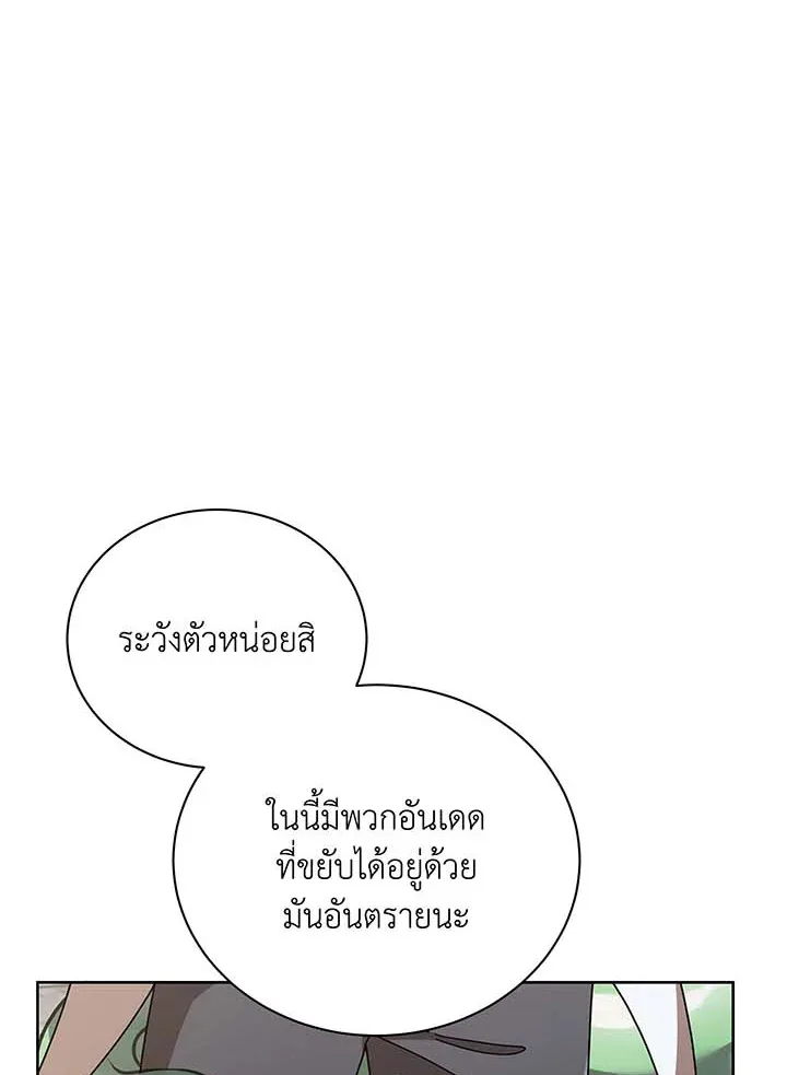 Necromancer Academy and the Genius Summoner ตอนที่ 89 หน้า 47