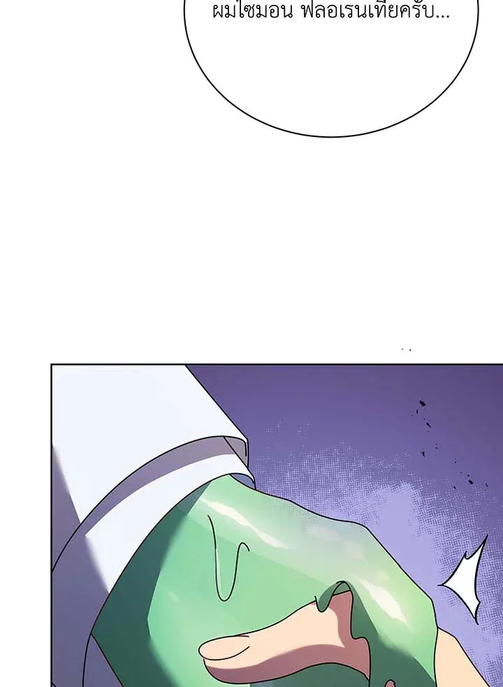 Necromancer Academy and the Genius Summoner ตอนที่ 89 หน้า 53