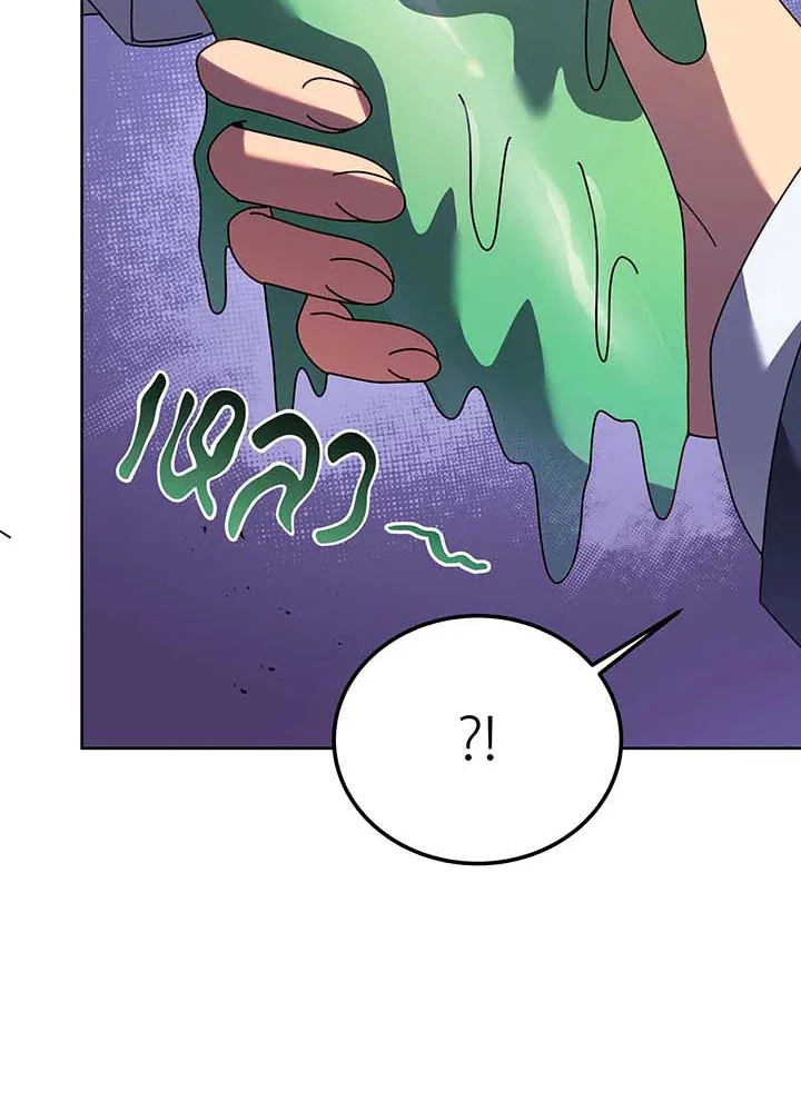 Necromancer Academy and the Genius Summoner ตอนที่ 89 หน้า 54
