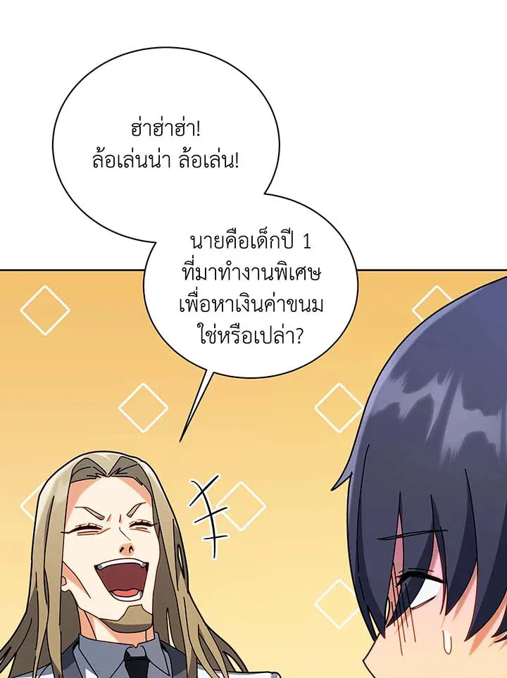 Necromancer Academy and the Genius Summoner ตอนที่ 89 หน้า 55