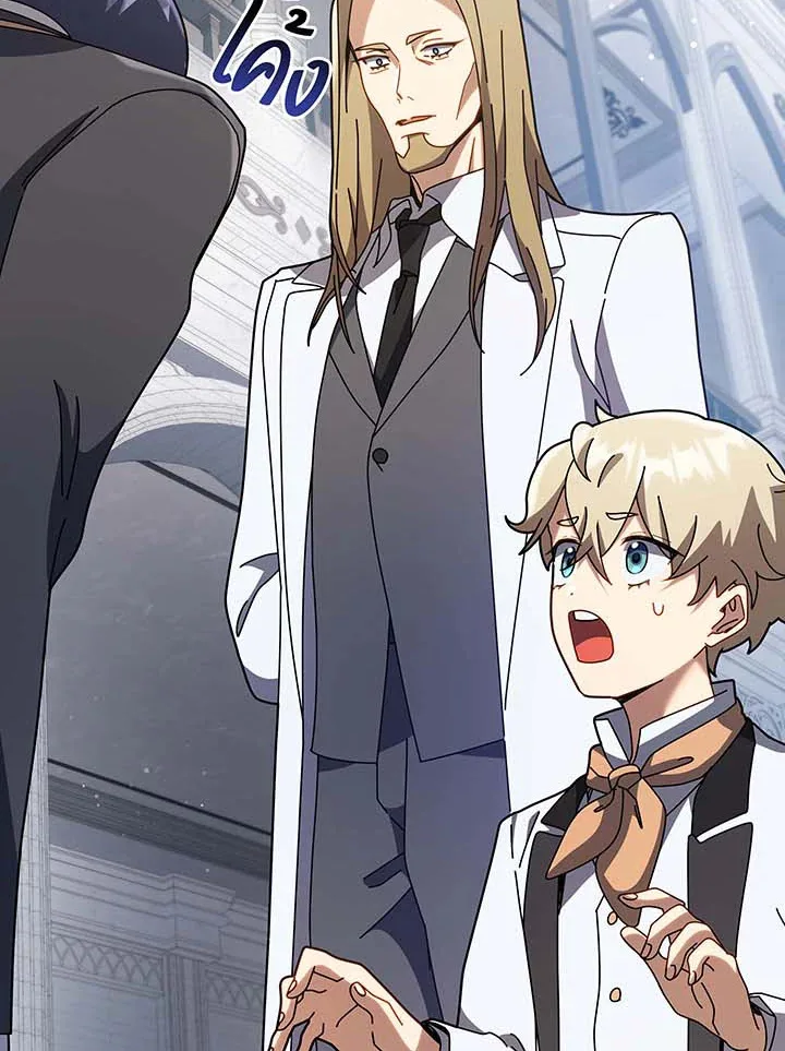 Necromancer Academy and the Genius Summoner ตอนที่ 89 หน้า 59