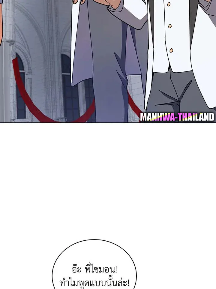 Necromancer Academy and the Genius Summoner ตอนที่ 89 หน้า 60