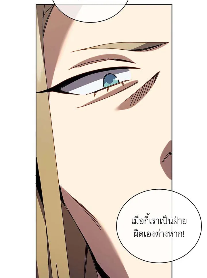 Necromancer Academy and the Genius Summoner ตอนที่ 89 หน้า 61