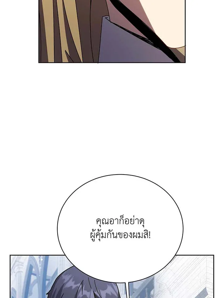 Necromancer Academy and the Genius Summoner ตอนที่ 89 หน้า 62