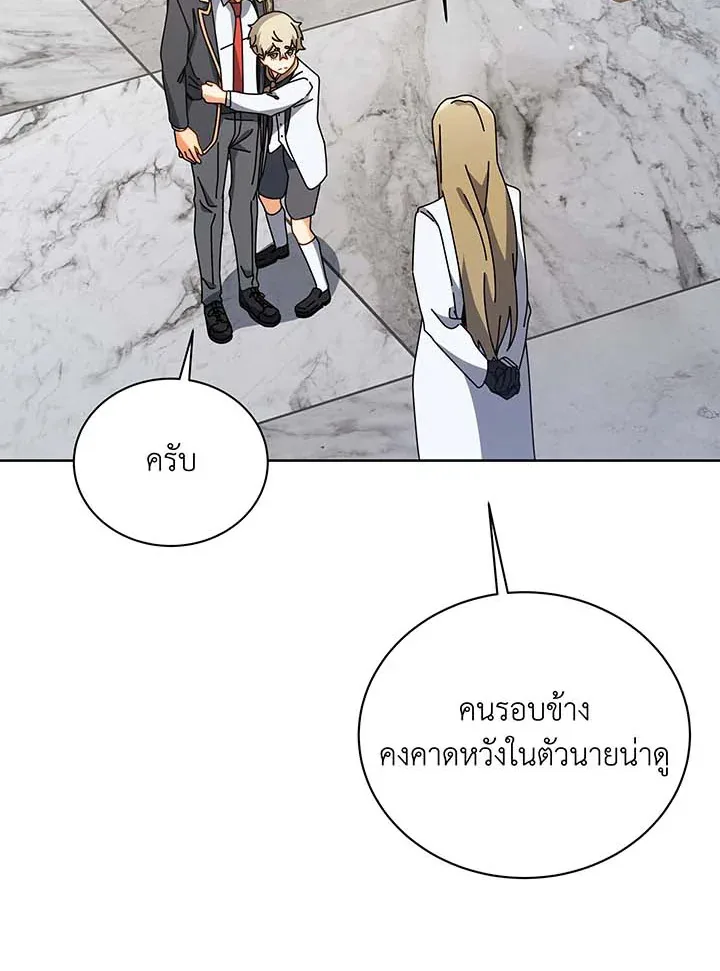 Necromancer Academy and the Genius Summoner ตอนที่ 89 หน้า 65