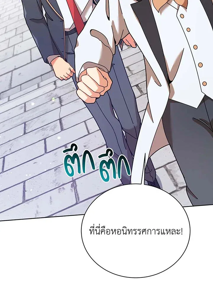 Necromancer Academy and the Genius Summoner ตอนที่ 89 หน้า 7