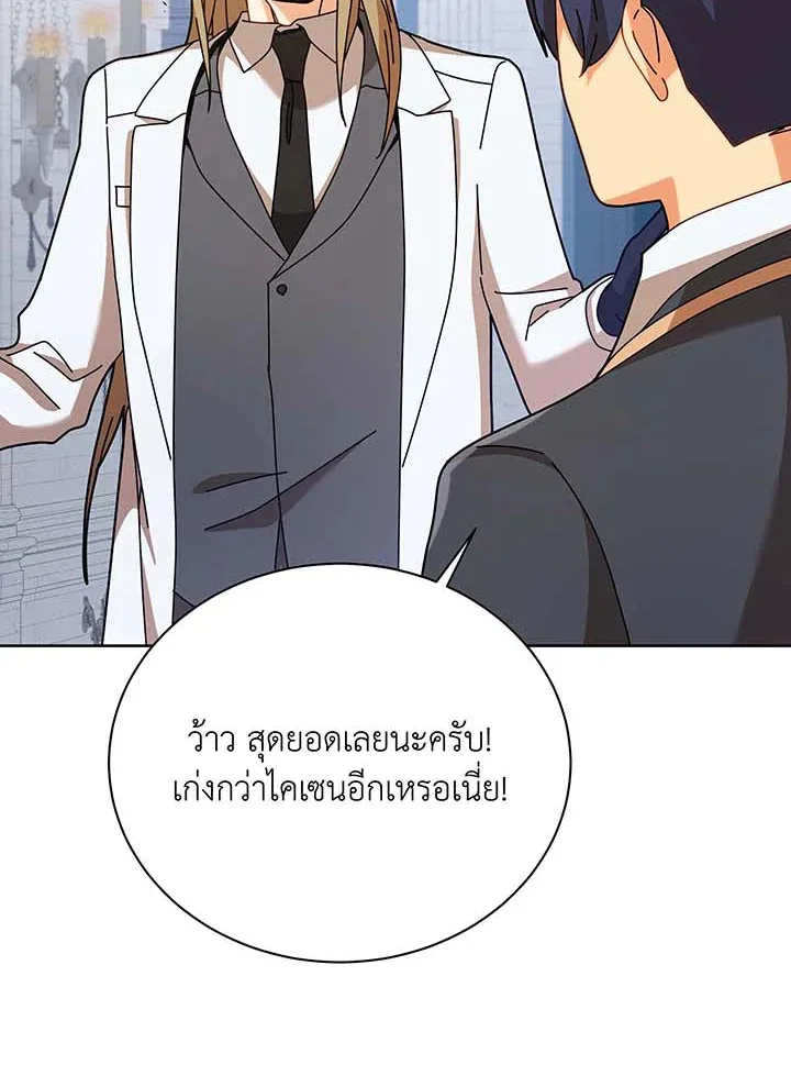 Necromancer Academy and the Genius Summoner ตอนที่ 89 หน้า 76