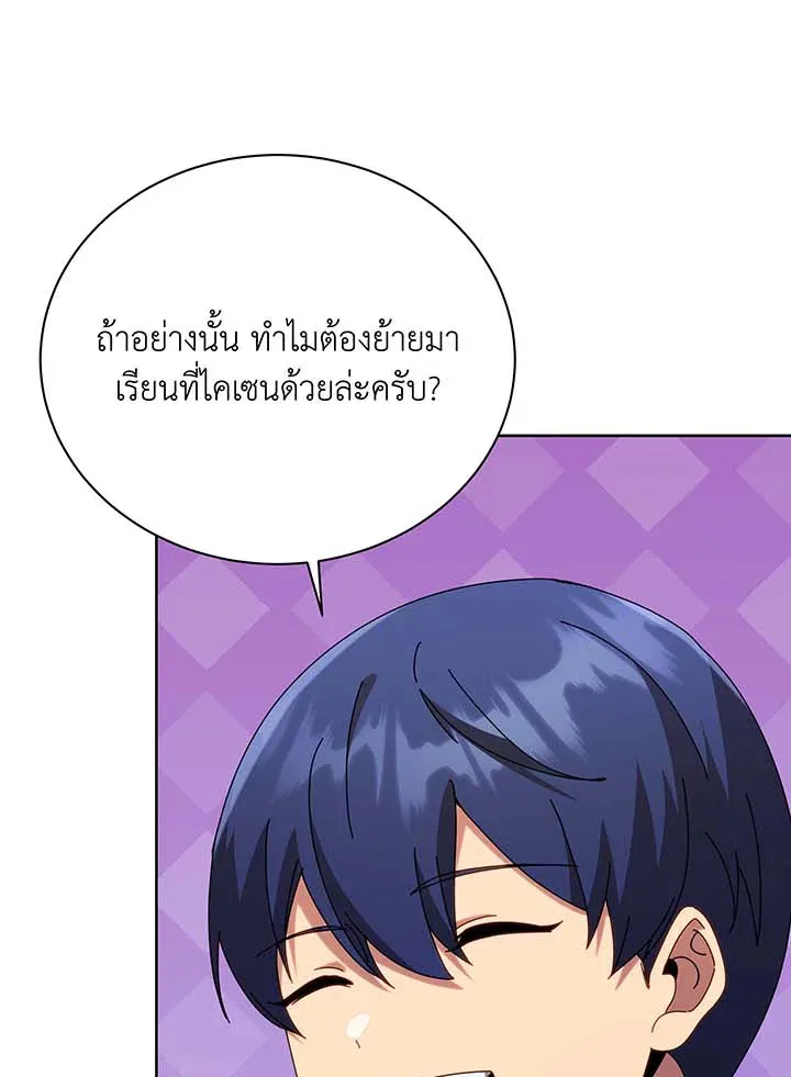 Necromancer Academy and the Genius Summoner ตอนที่ 89 หน้า 77