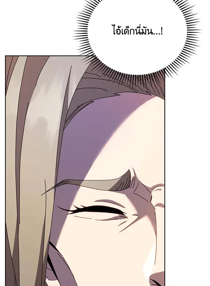 Necromancer Academy and the Genius Summoner ตอนที่ 89 หน้า 79