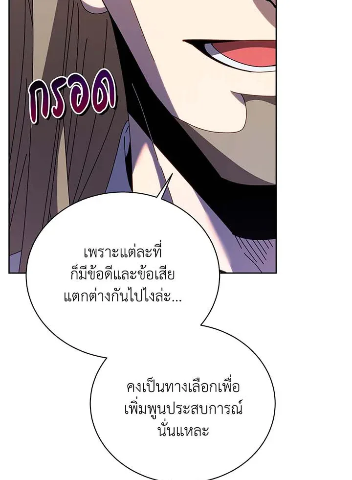 Necromancer Academy and the Genius Summoner ตอนที่ 89 หน้า 80