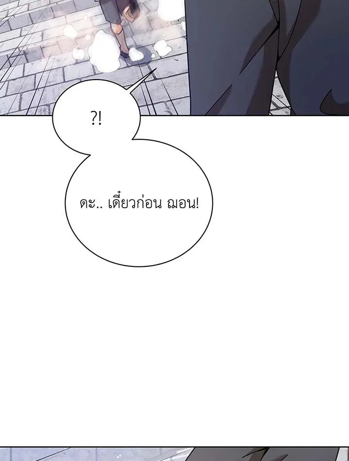 Necromancer Academy and the Genius Summoner ตอนที่ 89 หน้า 9