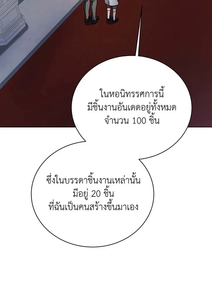 Necromancer Academy and the Genius Summoner ตอนที่ 89 หน้า 90