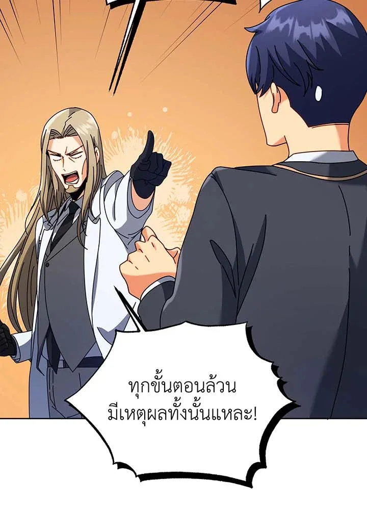 Necromancer Academy and the Genius Summoner ตอนที่ 89 หน้า 96