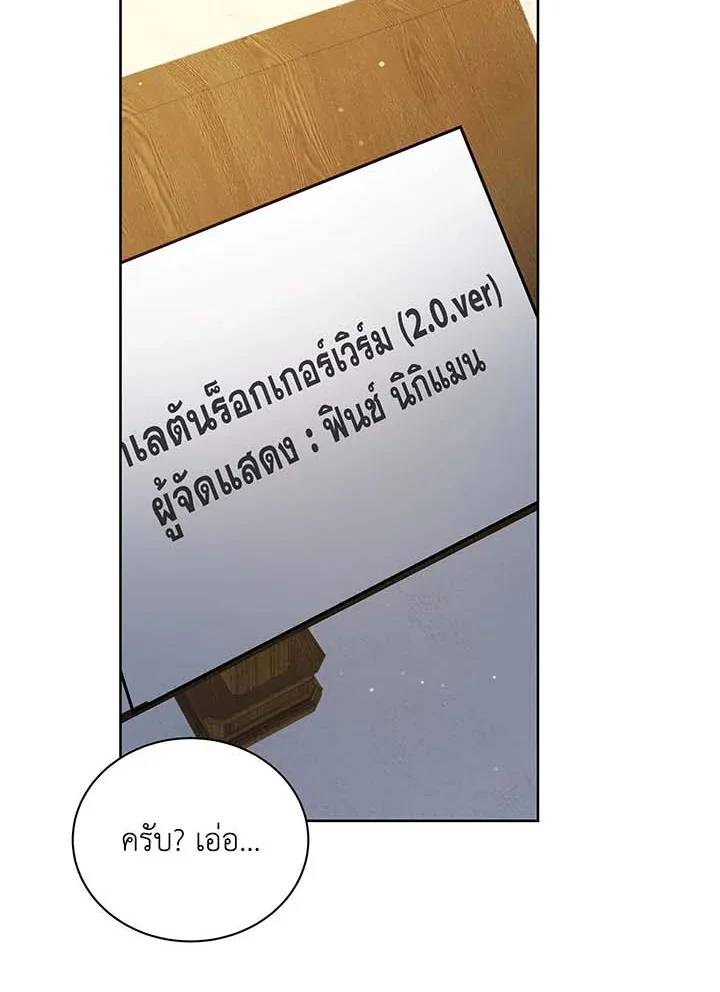 Necromancer Academy and the Genius Summoner ตอนที่ 89 หน้า 98