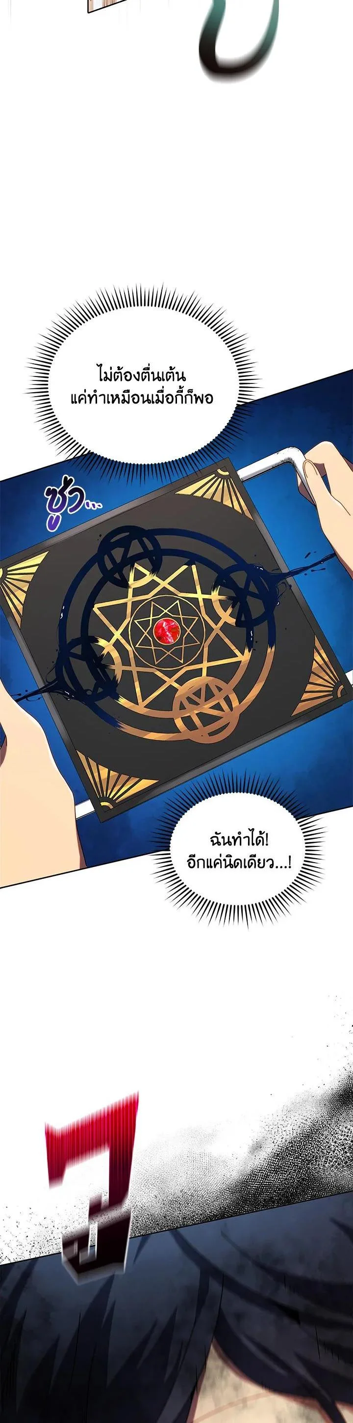 Necromancer Academy and the Genius Summoner ตอนที่ 9 หน้า 15
