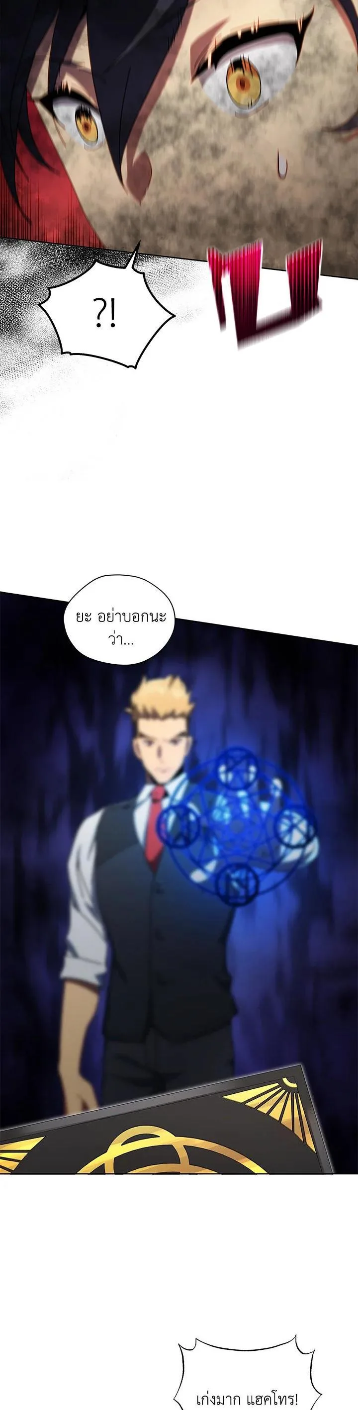 Necromancer Academy and the Genius Summoner ตอนที่ 9 หน้า 16