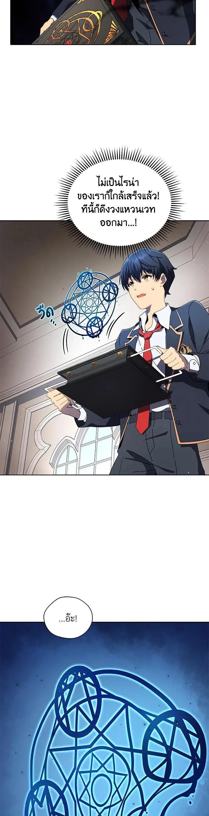 Necromancer Academy and the Genius Summoner ตอนที่ 9 หน้า 18