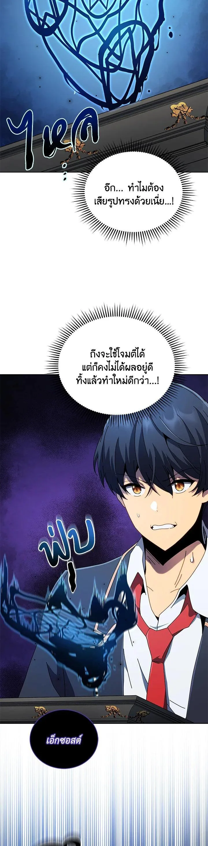 Necromancer Academy and the Genius Summoner ตอนที่ 9 หน้า 19