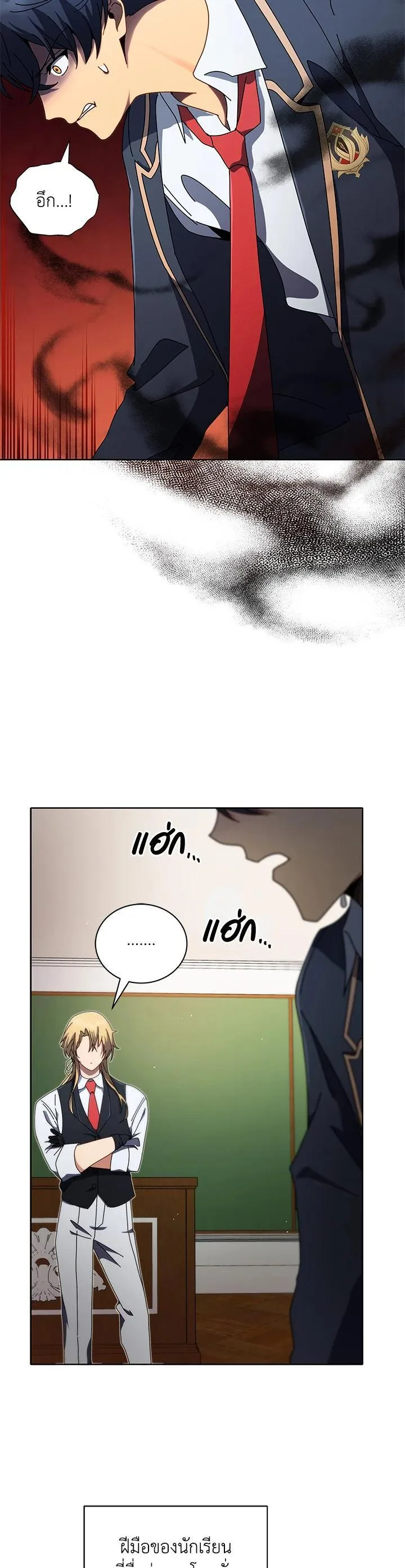 Necromancer Academy and the Genius Summoner ตอนที่ 9 หน้า 24