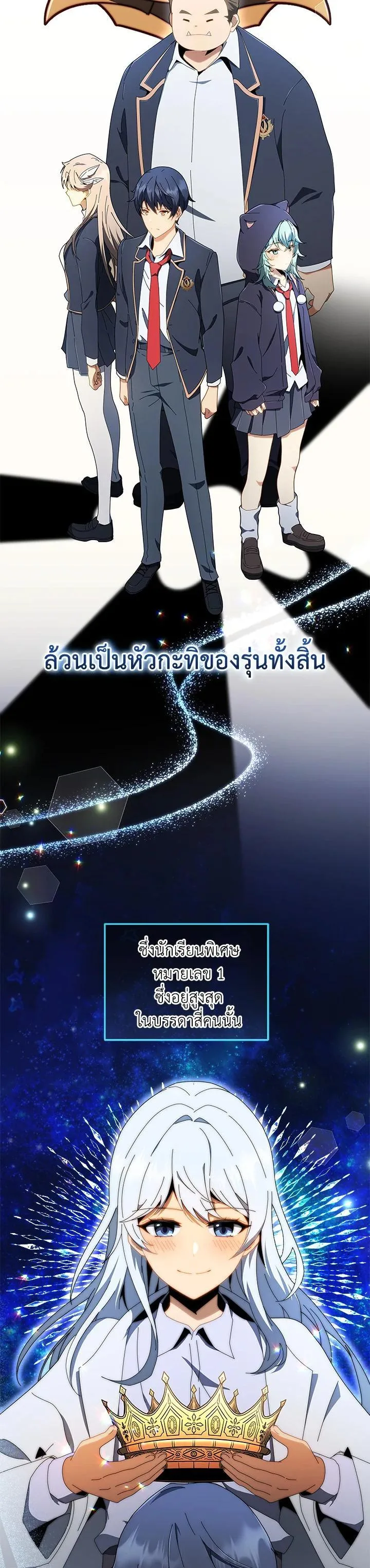 Necromancer Academy and the Genius Summoner ตอนที่ 9 หน้า 27