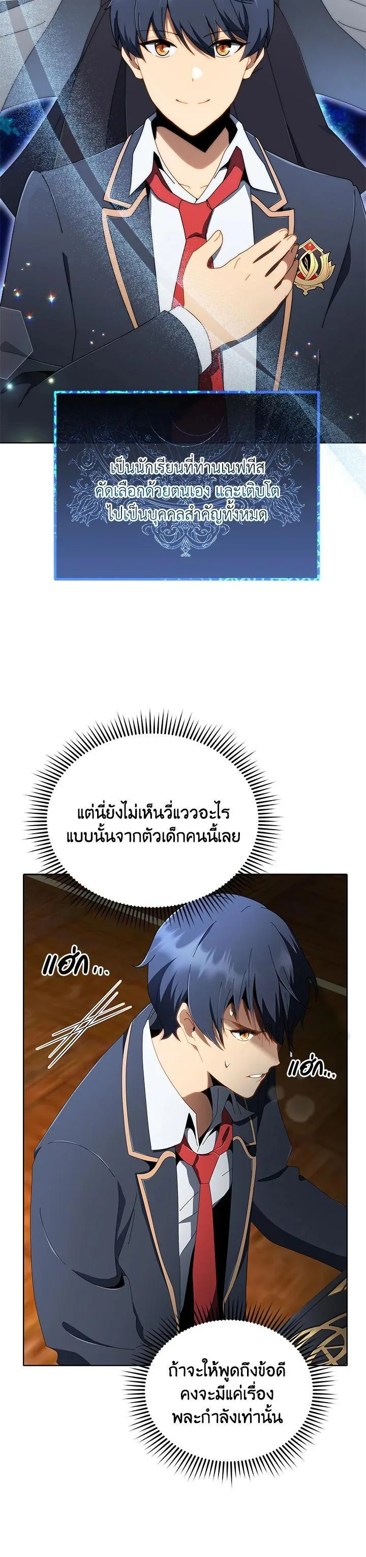 Necromancer Academy and the Genius Summoner ตอนที่ 9 หน้า 28