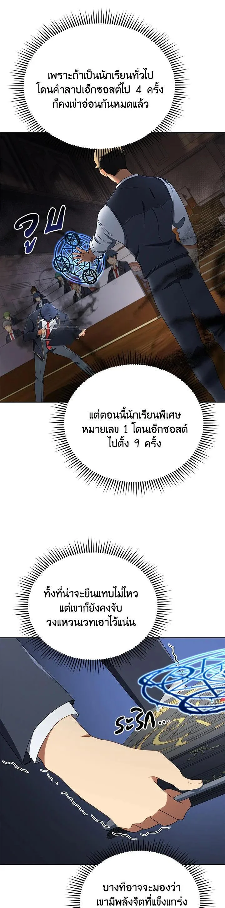 Necromancer Academy and the Genius Summoner ตอนที่ 9 หน้า 29