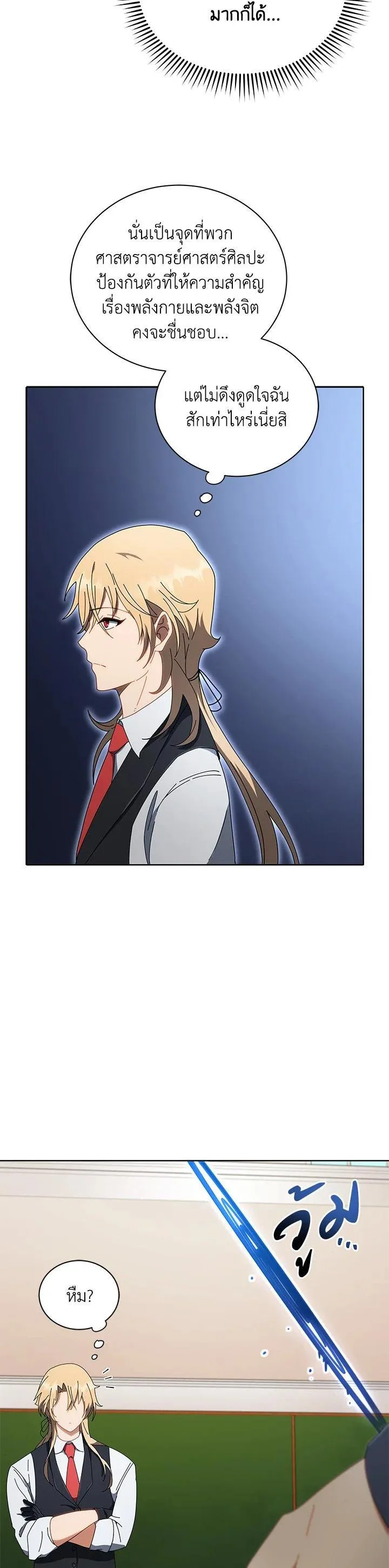 Necromancer Academy and the Genius Summoner ตอนที่ 9 หน้า 30