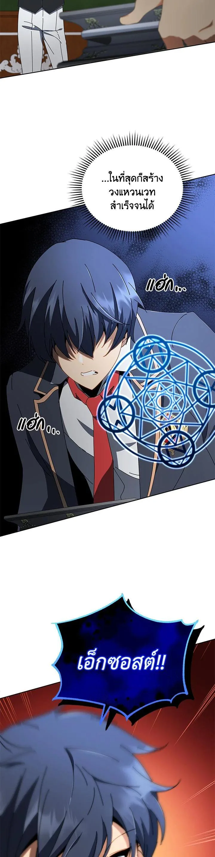 Necromancer Academy and the Genius Summoner ตอนที่ 9 หน้า 31