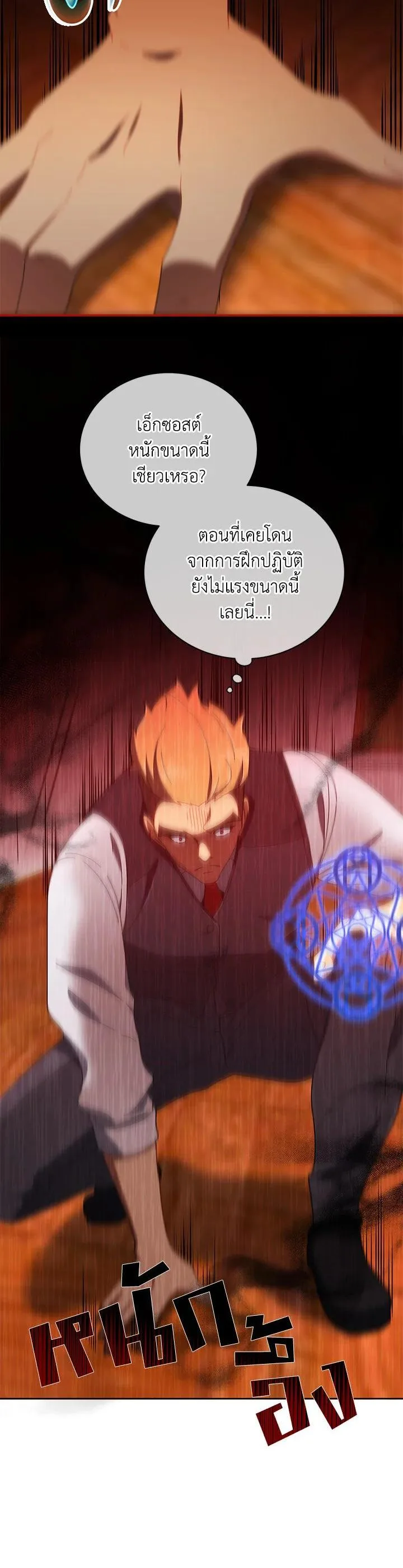 Necromancer Academy and the Genius Summoner ตอนที่ 9 หน้า 34