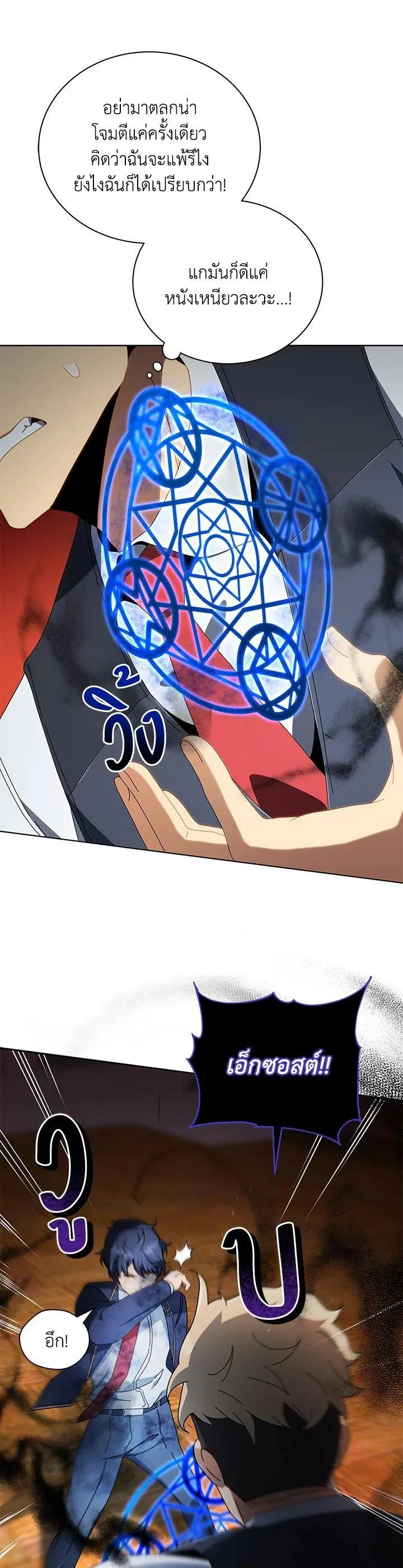 Necromancer Academy and the Genius Summoner ตอนที่ 9 หน้า 35