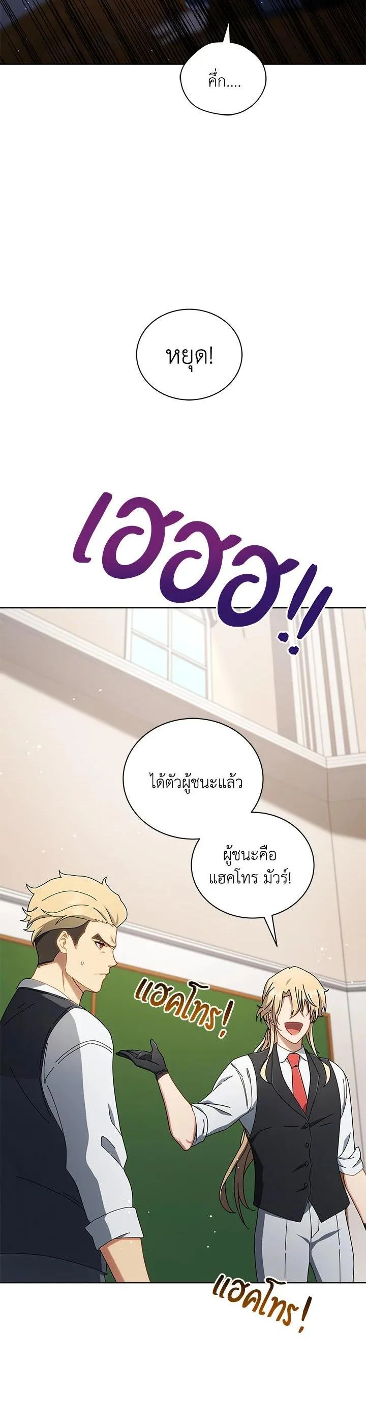 Necromancer Academy and the Genius Summoner ตอนที่ 9 หน้า 37