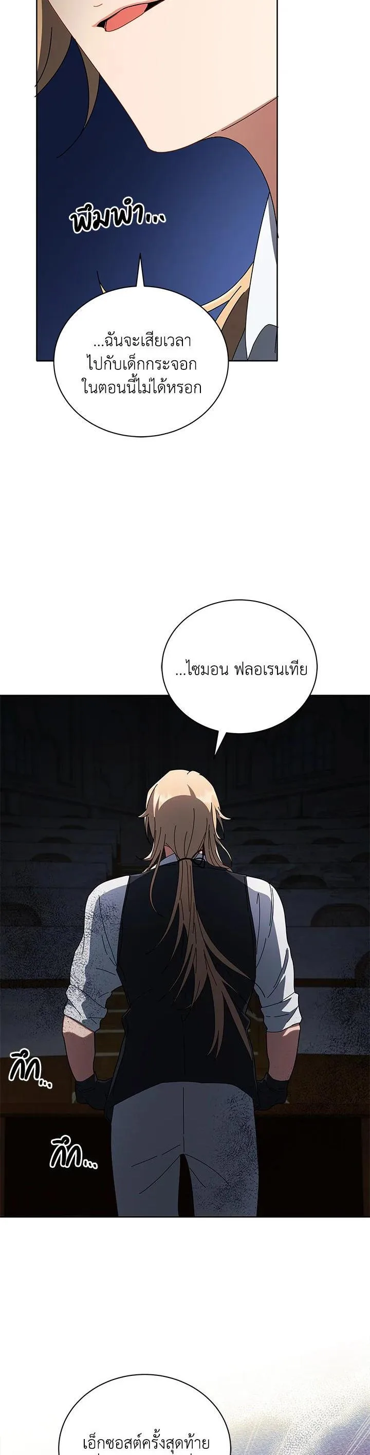 Necromancer Academy and the Genius Summoner ตอนที่ 9 หน้า 41