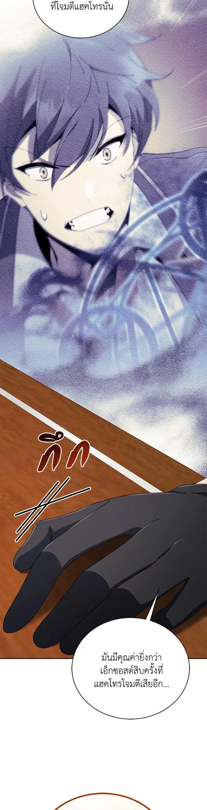 Necromancer Academy and the Genius Summoner ตอนที่ 9 หน้า 42