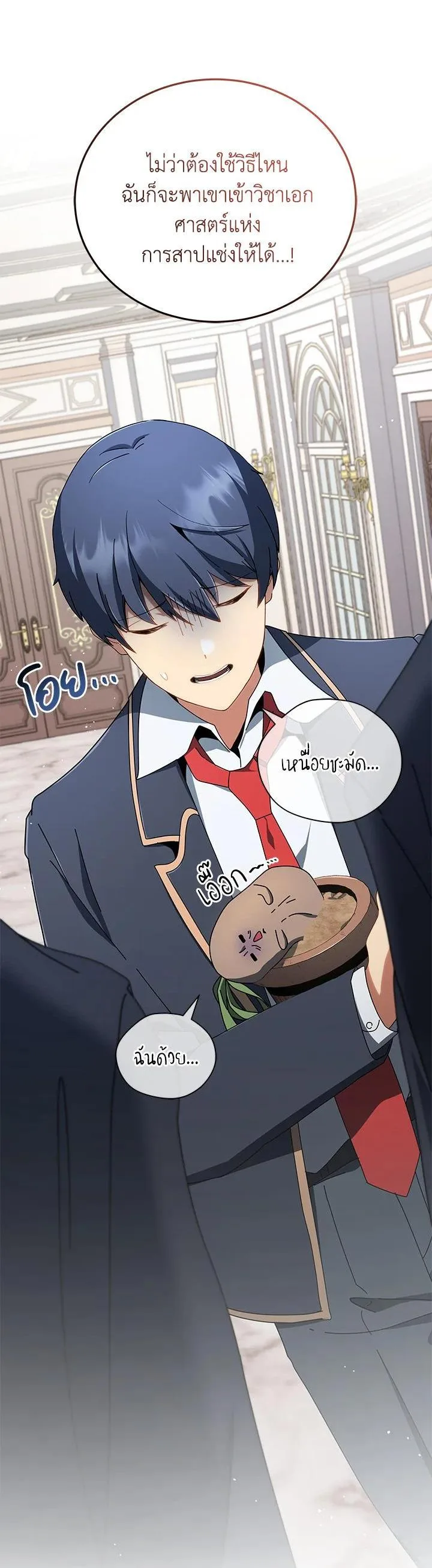 Necromancer Academy and the Genius Summoner ตอนที่ 9 หน้า 44