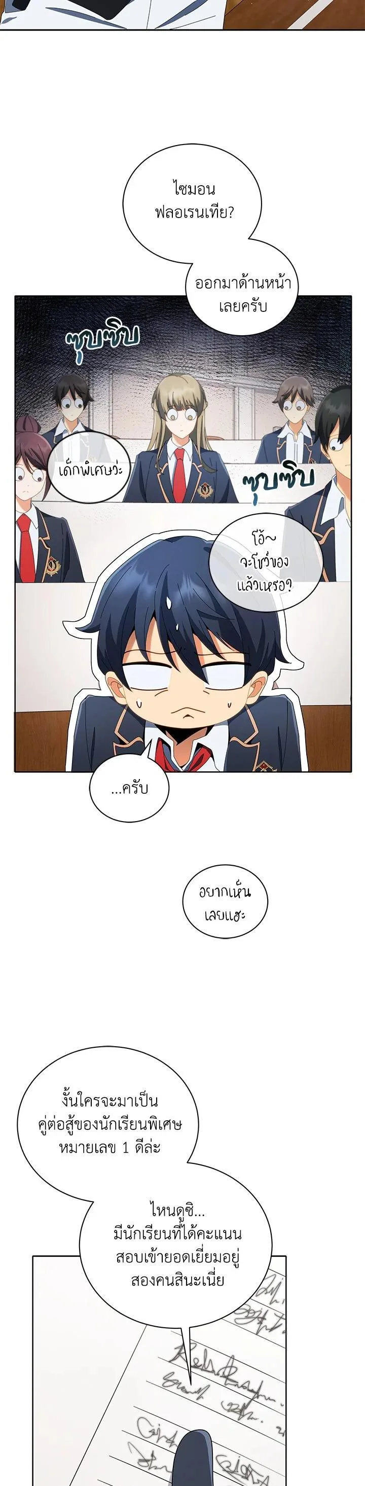Necromancer Academy and the Genius Summoner ตอนที่ 9 หน้า 6