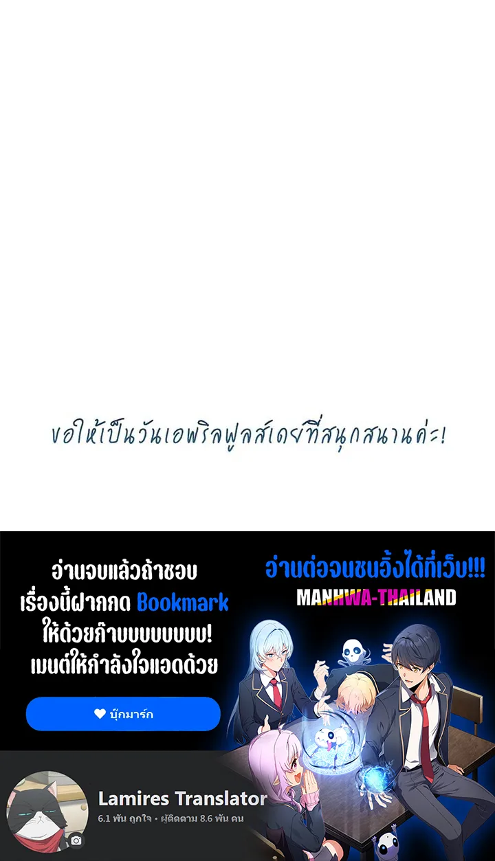 Necromancer Academy and the Genius Summoner ตอนที่ 90 หน้า 102