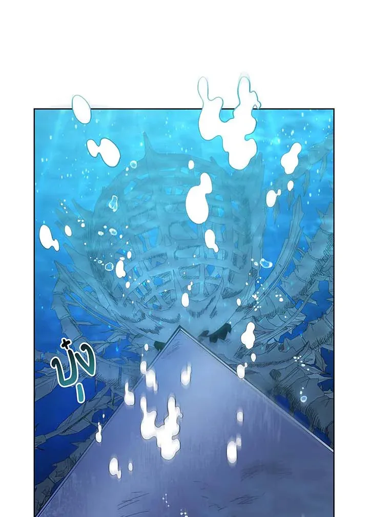 Necromancer Academy and the Genius Summoner ตอนที่ 90 หน้า 11