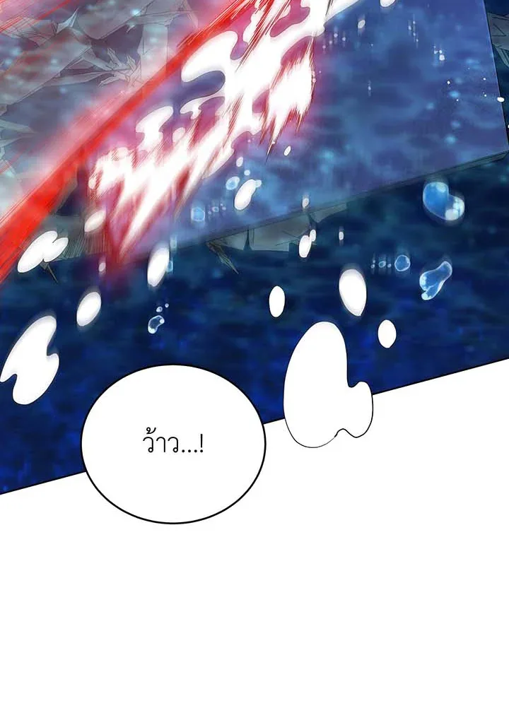 Necromancer Academy and the Genius Summoner ตอนที่ 90 หน้า 15