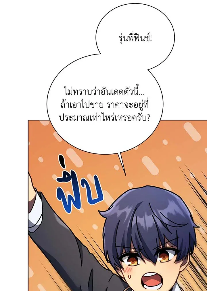 Necromancer Academy and the Genius Summoner ตอนที่ 90 หน้า 16